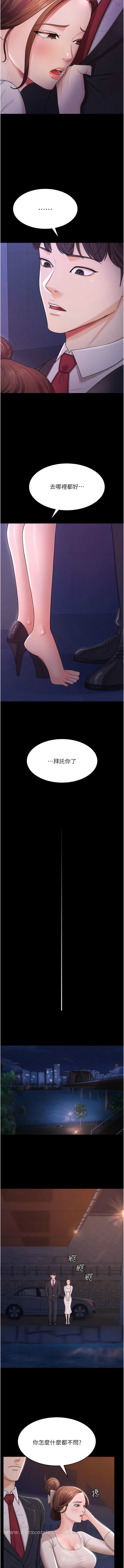 韩国漫画你老婆我收下了韩漫_你老婆我收下了-第6话-我老公有小三，我也要!在线免费阅读-韩国漫画-第4张图片