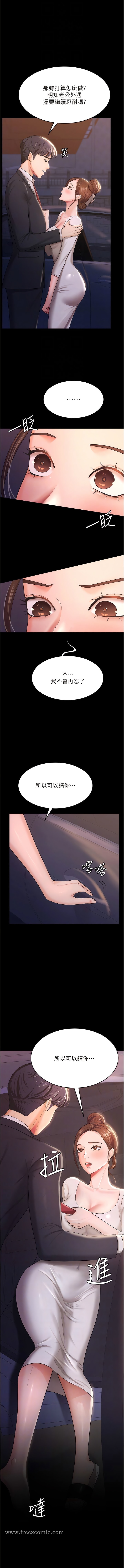 韩国漫画你老婆我收下了韩漫_你老婆我收下了-第6话-我老公有小三，我也要!在线免费阅读-韩国漫画-第9张图片