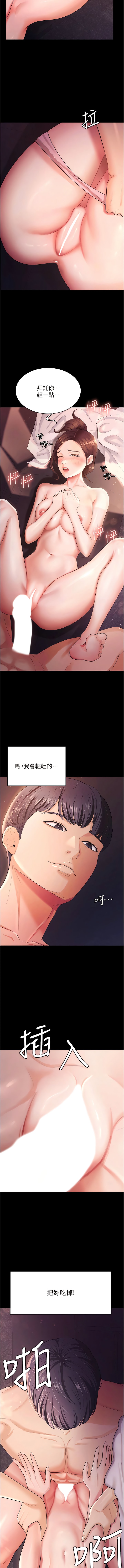 韩国漫画你老婆我收下了韩漫_你老婆我收下了-第6话-我老公有小三，我也要!在线免费阅读-韩国漫画-第12张图片