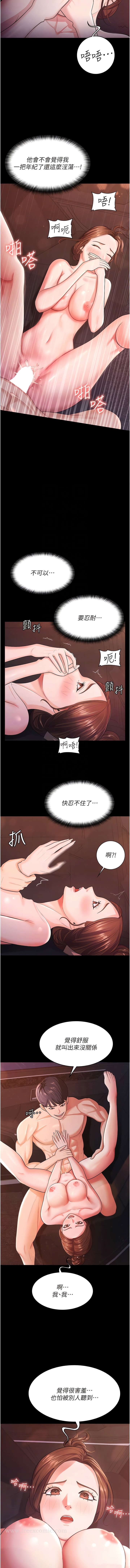 韩国漫画你老婆我收下了韩漫_你老婆我收下了-第7话-有多爽就叫多大声在线免费阅读-韩国漫画-第5张图片