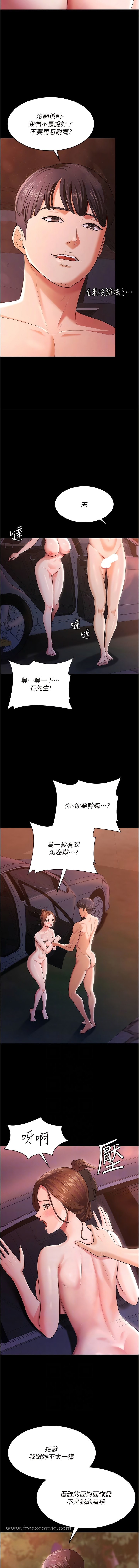 韩国漫画你老婆我收下了韩漫_你老婆我收下了-第7话-有多爽就叫多大声在线免费阅读-韩国漫画-第6张图片