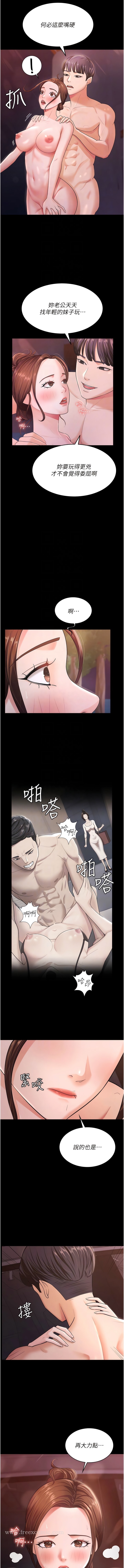 韩国漫画你老婆我收下了韩漫_你老婆我收下了-第7话-有多爽就叫多大声在线免费阅读-韩国漫画-第10张图片