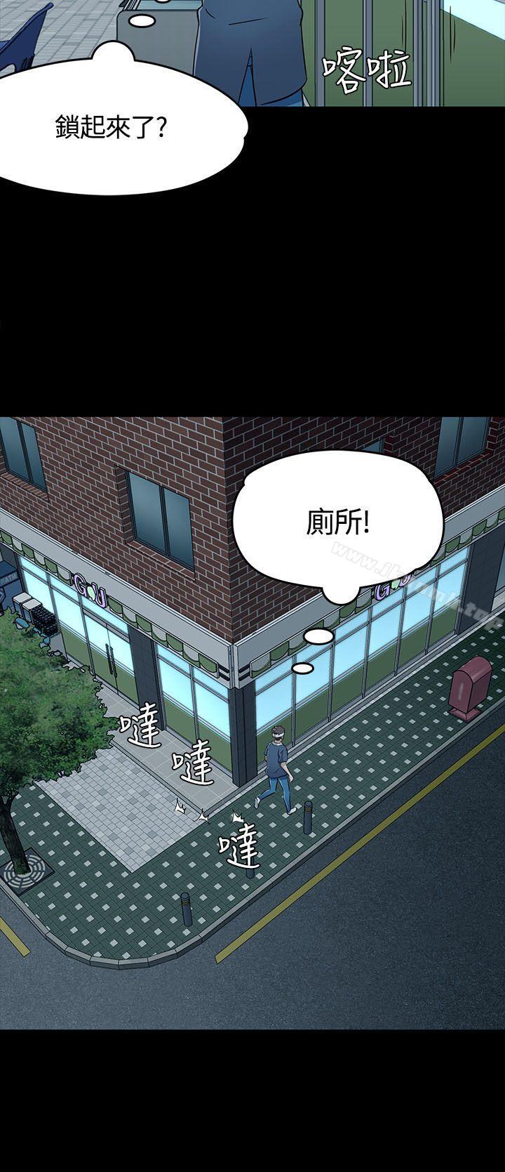 韩国漫画Roommate韩漫_Roommate-第56话在线免费阅读-韩国漫画-第23张图片