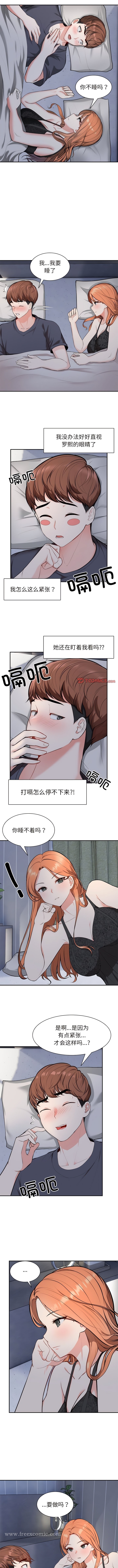 韩国漫画失忆初体验韩漫_失忆初体验-第20话在线免费阅读-韩国漫画-第4张图片