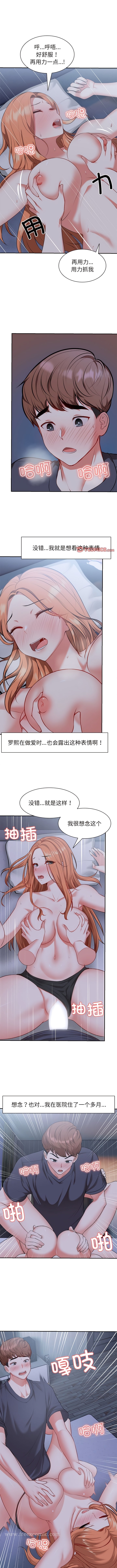 韩国漫画失忆初体验韩漫_失忆初体验-第21话在线免费阅读-韩国漫画-第8张图片