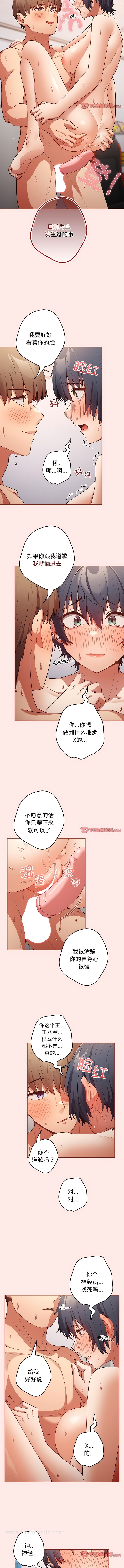 韩国漫画游戏不能这样玩韩漫_游戏不能这样玩-第23话在线免费阅读-韩国漫画-第8张图片