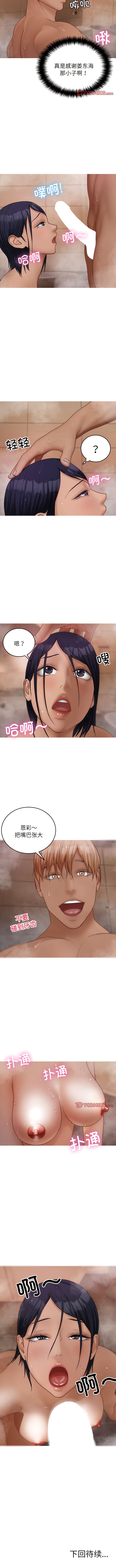 韩国漫画寄生教授家韩漫_寄生教授家-第18话在线免费阅读-韩国漫画-第12张图片