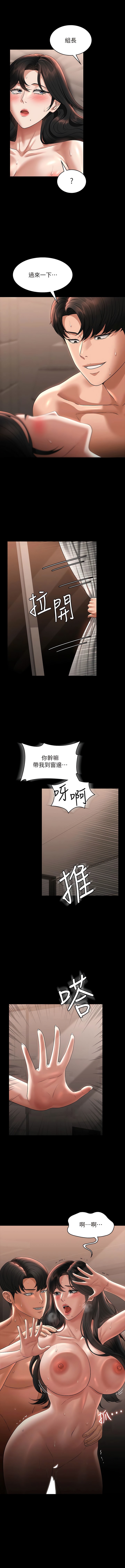 韩国漫画超级公务员韩漫_超级公务员-第94话-被狠狠抽插过的淫蕩痕迹在线免费阅读-韩国漫画-第12张图片