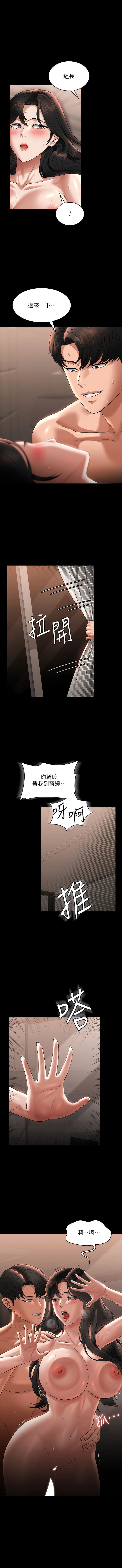 韩国漫画超级公务员韩漫_超级公务员-第95话-不行…到窗边会被看光在线免费阅读-韩国漫画-第1张图片