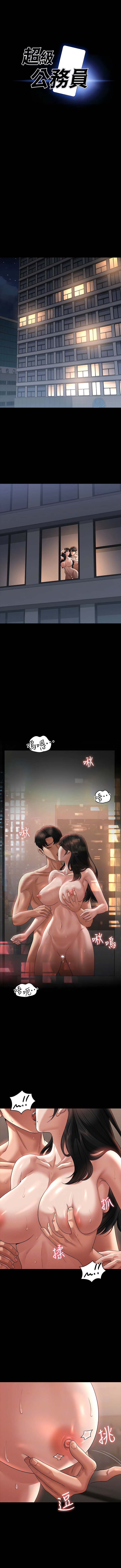 韩国漫画超级公务员韩漫_超级公务员-第95话-不行…到窗边会被看光在线免费阅读-韩国漫画-第2张图片