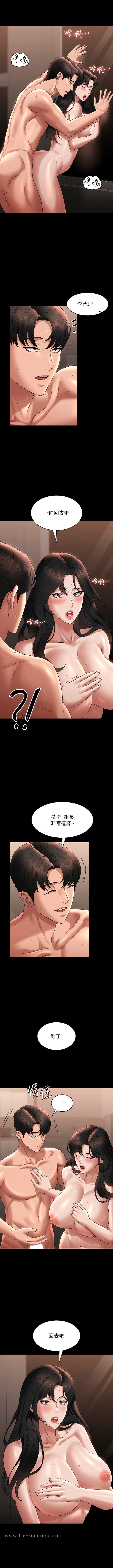 韩国漫画超级公务员韩漫_超级公务员-第95话-不行…到窗边会被看光在线免费阅读-韩国漫画-第10张图片
