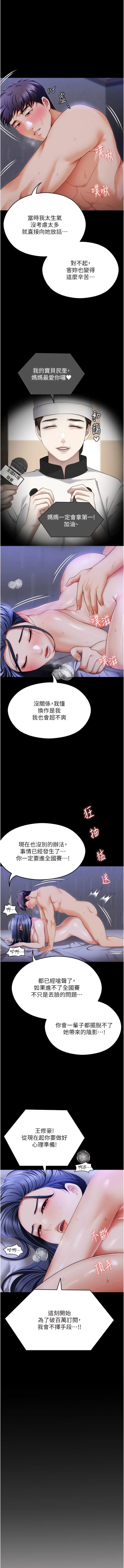 韩国漫画今晚就决定吃你了韩漫_今晚就决定吃你了-第105话-最后决战在线免费阅读-韩国漫画-第1张图片