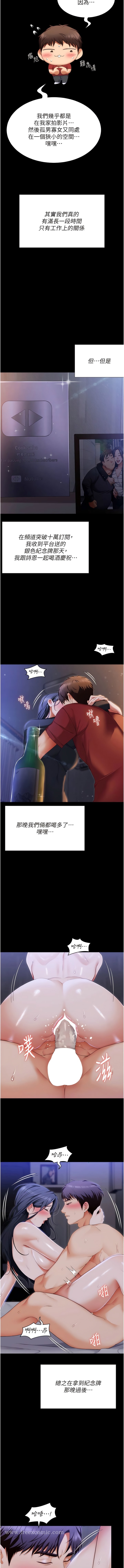 韩国漫画今晚就决定吃你了韩漫_今晚就决定吃你了-第105话-最后决战在线免费阅读-韩国漫画-第3张图片