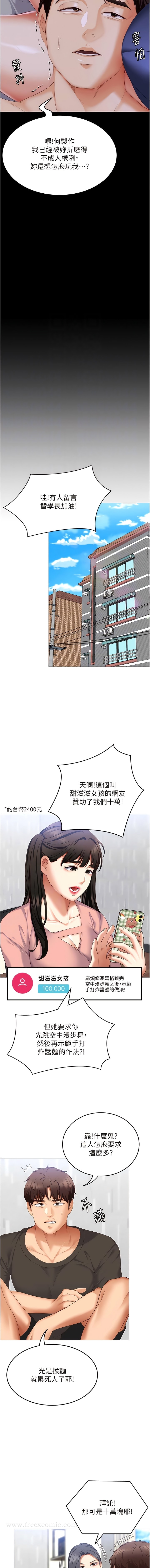 韩国漫画今晚就决定吃你了韩漫_今晚就决定吃你了-第105话-最后决战在线免费阅读-韩国漫画-第5张图片