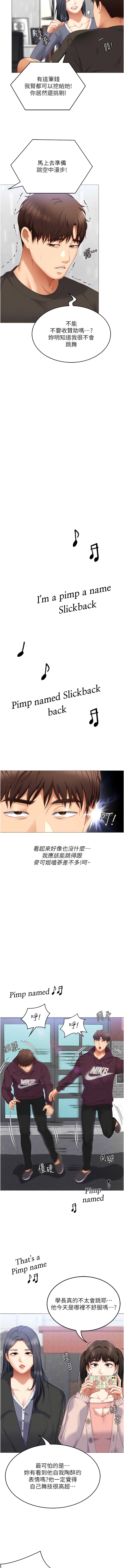 韩国漫画今晚就决定吃你了韩漫_今晚就决定吃你了-第105话-最后决战在线免费阅读-韩国漫画-第6张图片