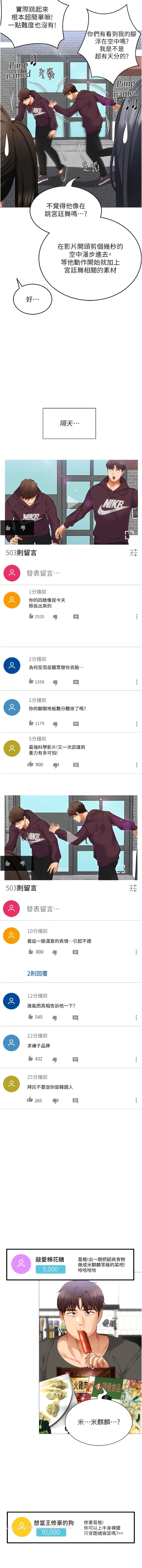 韩国漫画今晚就决定吃你了韩漫_今晚就决定吃你了-第105话-最后决战在线免费阅读-韩国漫画-第7张图片