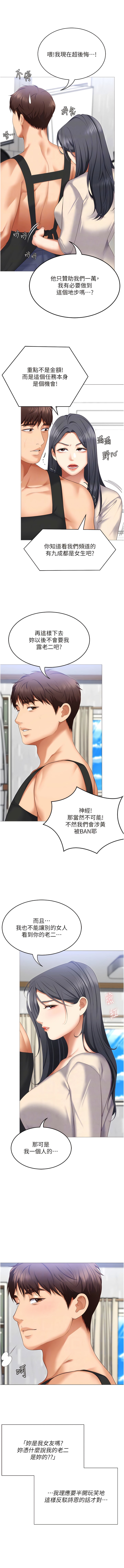 韩国漫画今晚就决定吃你了韩漫_今晚就决定吃你了-第105话-最后决战在线免费阅读-韩国漫画-第8张图片