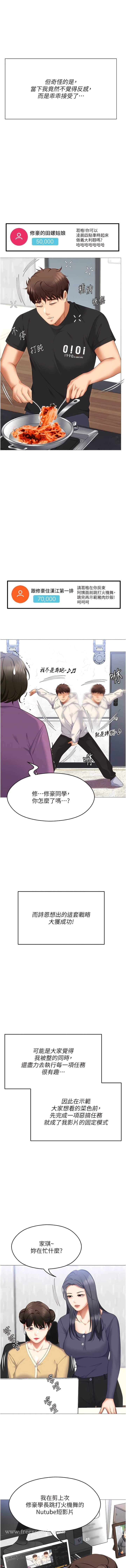 韩国漫画今晚就决定吃你了韩漫_今晚就决定吃你了-第105话-最后决战在线免费阅读-韩国漫画-第9张图片