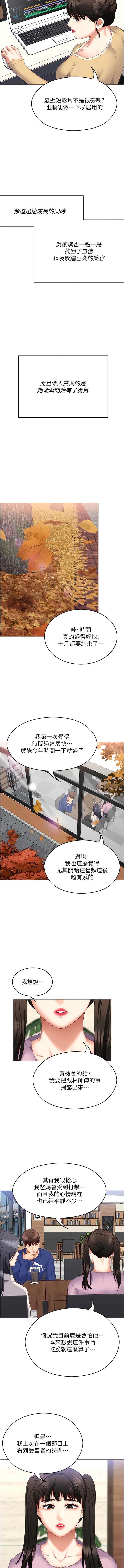 韩国漫画今晚就决定吃你了韩漫_今晚就决定吃你了-第105话-最后决战在线免费阅读-韩国漫画-第10张图片