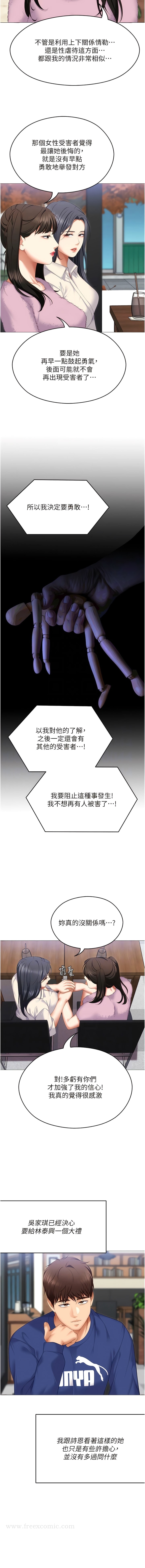 韩国漫画今晚就决定吃你了韩漫_今晚就决定吃你了-第105话-最后决战在线免费阅读-韩国漫画-第11张图片