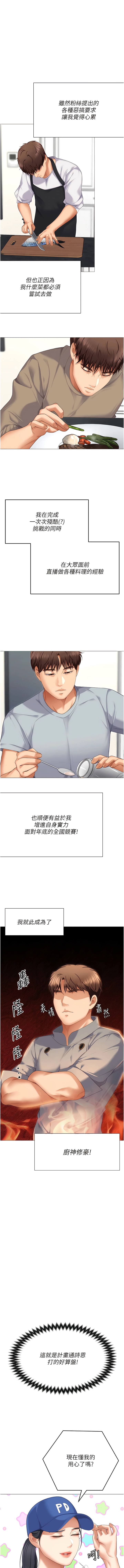 韩国漫画今晚就决定吃你了韩漫_今晚就决定吃你了-第105话-最后决战在线免费阅读-韩国漫画-第14张图片
