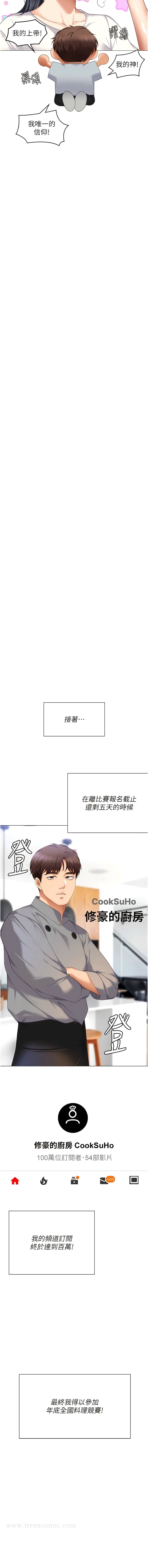 韩国漫画今晚就决定吃你了韩漫_今晚就决定吃你了-第105话-最后决战在线免费阅读-韩国漫画-第15张图片