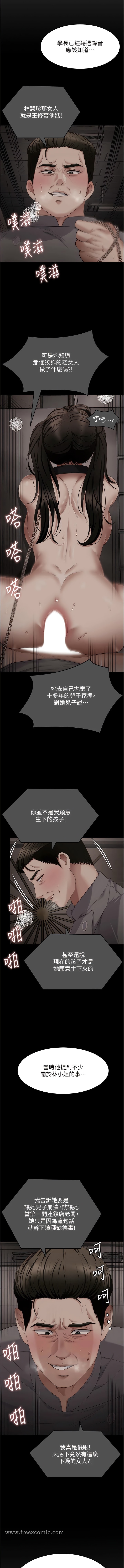 韩国漫画今晚就决定吃你了韩漫_今晚就决定吃你了-第105话-最后决战在线免费阅读-韩国漫画-第17张图片