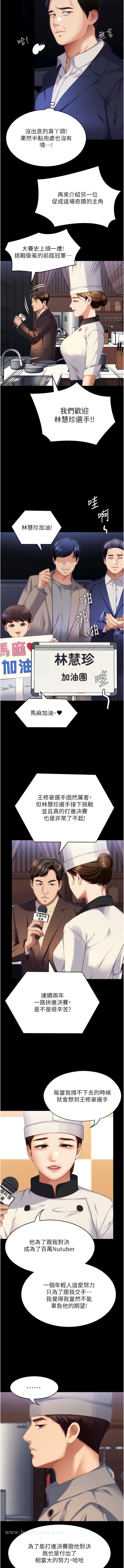 韩国漫画今晚就决定吃你了韩漫_今晚就决定吃你了-第105话-最后决战在线免费阅读-韩国漫画-第23张图片