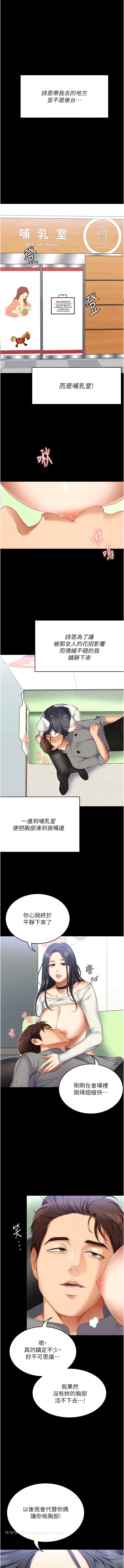 韩国漫画今晚就决定吃你了韩漫_今晚就决定吃你了-最终话-我这辈子都需要妳的胸部!在线免费阅读-韩国漫画-第4张图片