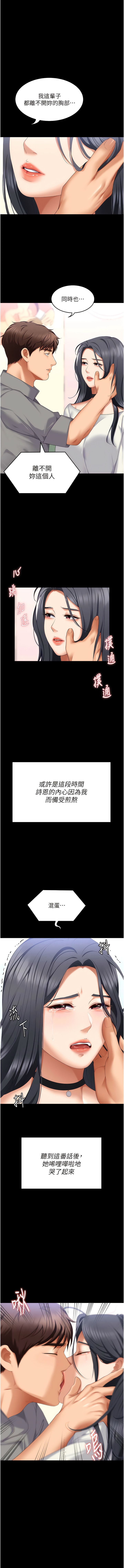 韩国漫画今晚就决定吃你了韩漫_今晚就决定吃你了-最终话-我这辈子都需要妳的胸部!在线免费阅读-韩国漫画-第7张图片