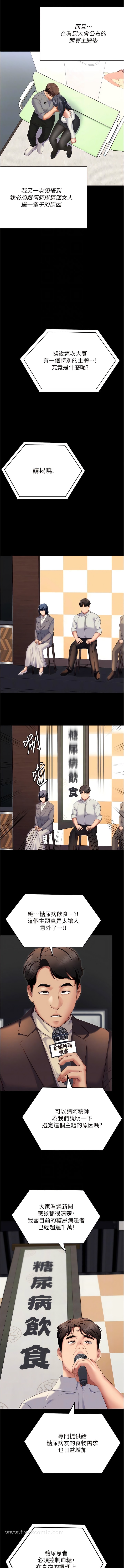 韩国漫画今晚就决定吃你了韩漫_今晚就决定吃你了-最终话-我这辈子都需要妳的胸部!在线免费阅读-韩国漫画-第8张图片