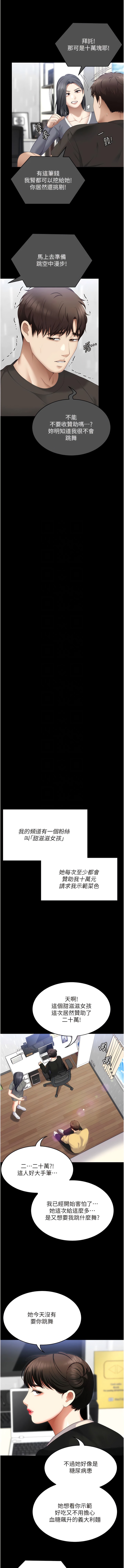 韩国漫画今晚就决定吃你了韩漫_今晚就决定吃你了-最终话-我这辈子都需要妳的胸部!在线免费阅读-韩国漫画-第11张图片
