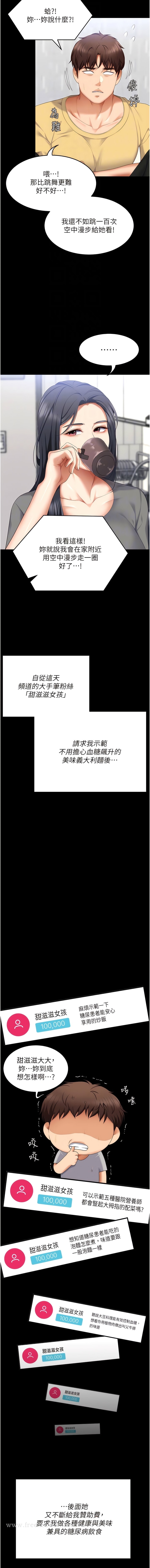 韩国漫画今晚就决定吃你了韩漫_今晚就决定吃你了-最终话-我这辈子都需要妳的胸部!在线免费阅读-韩国漫画-第12张图片