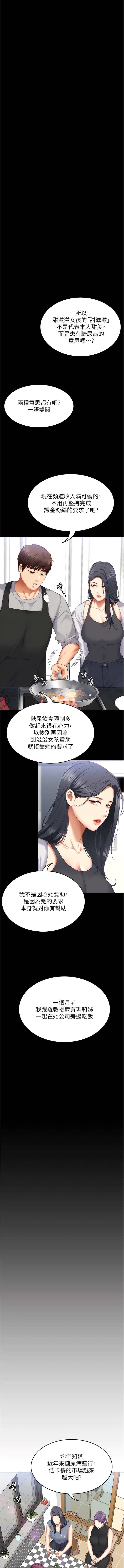 韩国漫画今晚就决定吃你了韩漫_今晚就决定吃你了-最终话-我这辈子都需要妳的胸部!在线免费阅读-韩国漫画-第13张图片