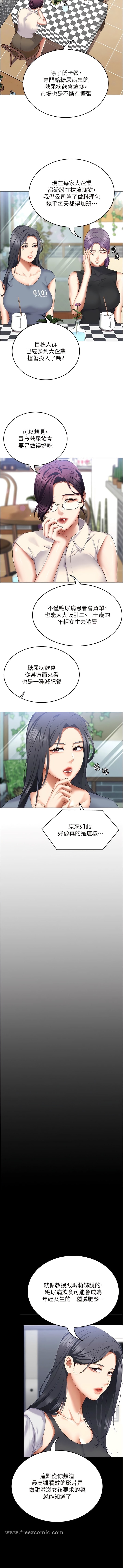 韩国漫画今晚就决定吃你了韩漫_今晚就决定吃你了-最终话-我这辈子都需要妳的胸部!在线免费阅读-韩国漫画-第14张图片