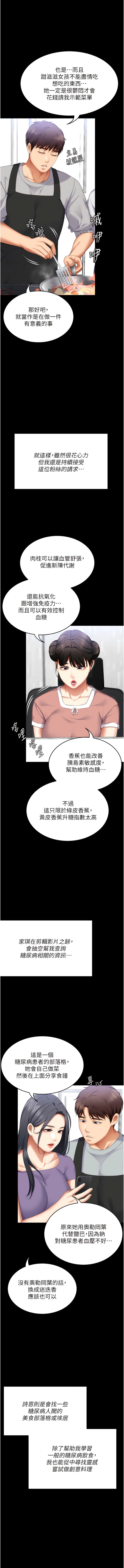 韩国漫画今晚就决定吃你了韩漫_今晚就决定吃你了-最终话-我这辈子都需要妳的胸部!在线免费阅读-韩国漫画-第15张图片