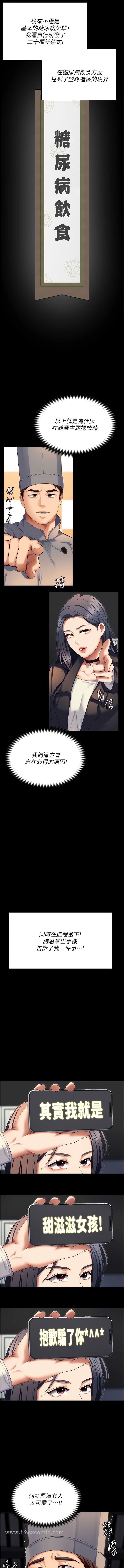 韩国漫画今晚就决定吃你了韩漫_今晚就决定吃你了-最终话-我这辈子都需要妳的胸部!在线免费阅读-韩国漫画-第16张图片