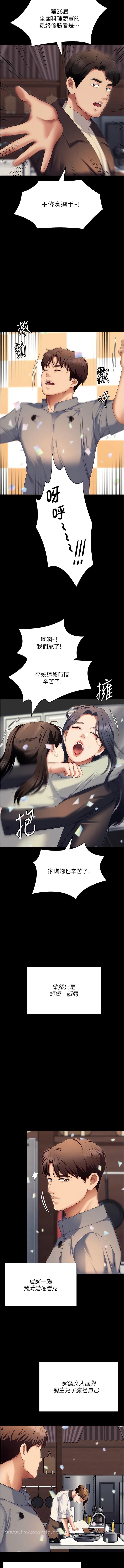 韩国漫画今晚就决定吃你了韩漫_今晚就决定吃你了-最终话-我这辈子都需要妳的胸部!在线免费阅读-韩国漫画-第18张图片