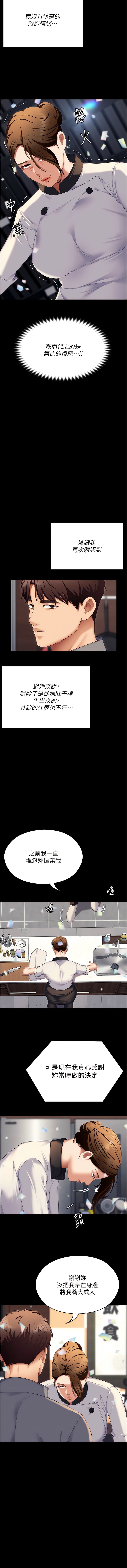 韩国漫画今晚就决定吃你了韩漫_今晚就决定吃你了-最终话-我这辈子都需要妳的胸部!在线免费阅读-韩国漫画-第19张图片