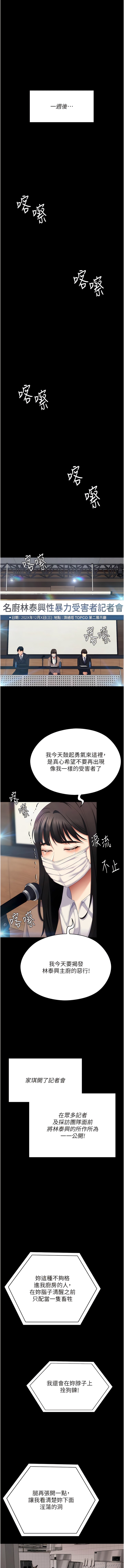 韩国漫画今晚就决定吃你了韩漫_今晚就决定吃你了-最终话-我这辈子都需要妳的胸部!在线免费阅读-韩国漫画-第21张图片