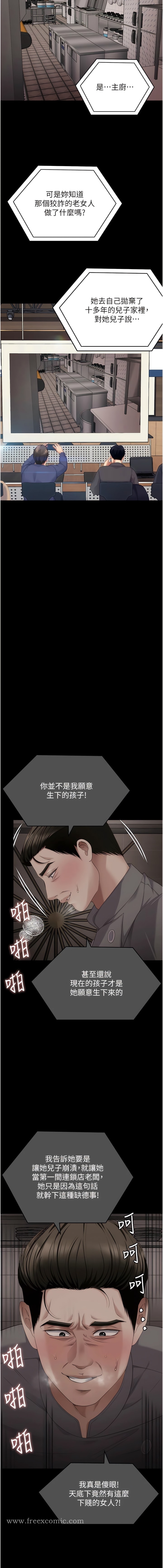 韩国漫画今晚就决定吃你了韩漫_今晚就决定吃你了-最终话-我这辈子都需要妳的胸部!在线免费阅读-韩国漫画-第22张图片