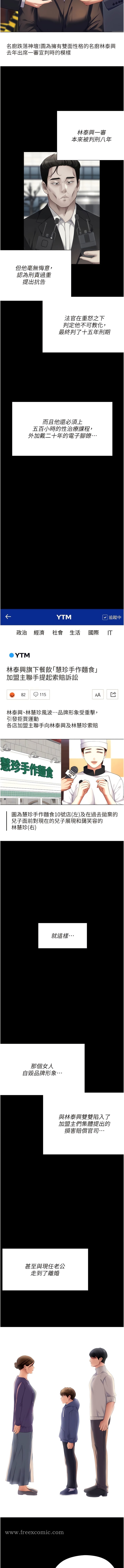 韩国漫画今晚就决定吃你了韩漫_今晚就决定吃你了-最终话-我这辈子都需要妳的胸部!在线免费阅读-韩国漫画-第24张图片