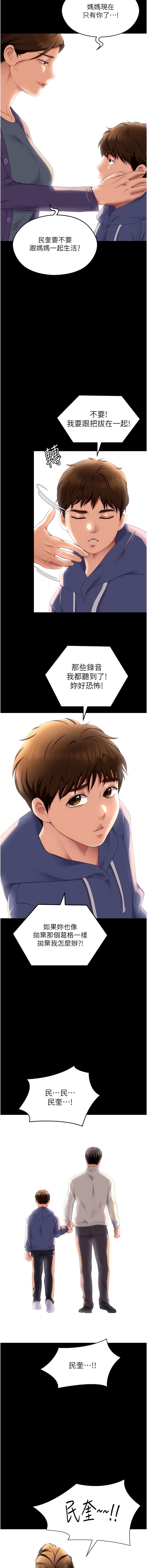 韩国漫画今晚就决定吃你了韩漫_今晚就决定吃你了-最终话-我这辈子都需要妳的胸部!在线免费阅读-韩国漫画-第25张图片