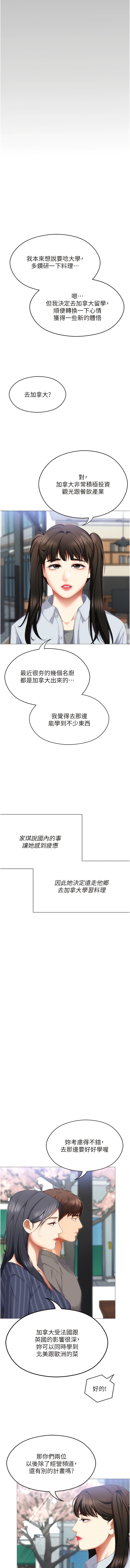 韩国漫画今晚就决定吃你了韩漫_今晚就决定吃你了-最终话-我这辈子都需要妳的胸部!在线免费阅读-韩国漫画-第27张图片