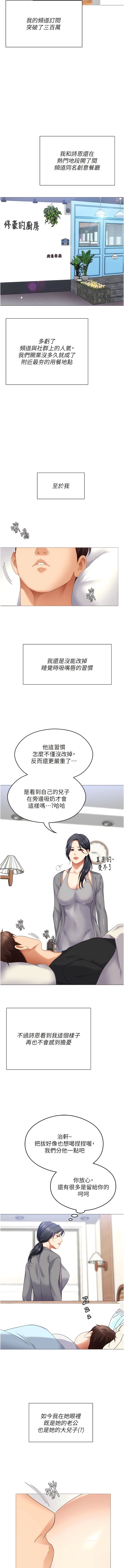 韩国漫画今晚就决定吃你了韩漫_今晚就决定吃你了-最终话-我这辈子都需要妳的胸部!在线免费阅读-韩国漫画-第30张图片