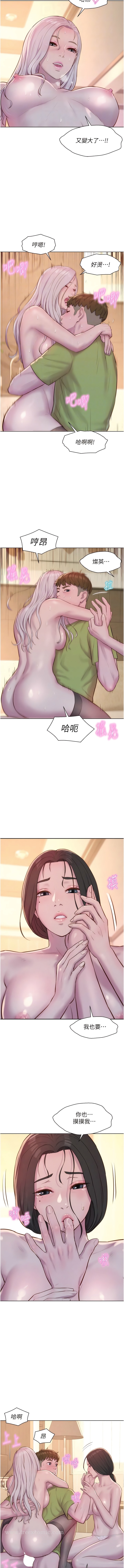 韩国漫画浪漫露营韩漫_浪漫露营-第71话-年轻人，没说你可以休息在线免费阅读-韩国漫画-第4张图片