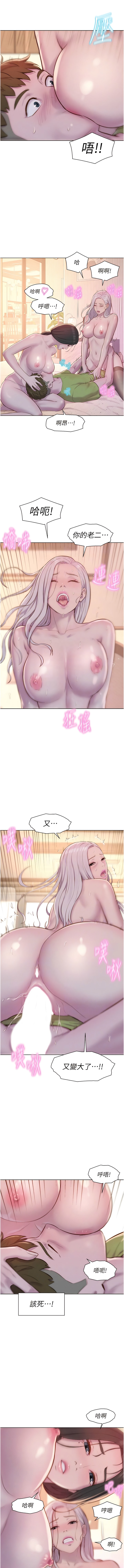 韩国漫画浪漫露营韩漫_浪漫露营-第71话-年轻人，没说你可以休息在线免费阅读-韩国漫画-第9张图片