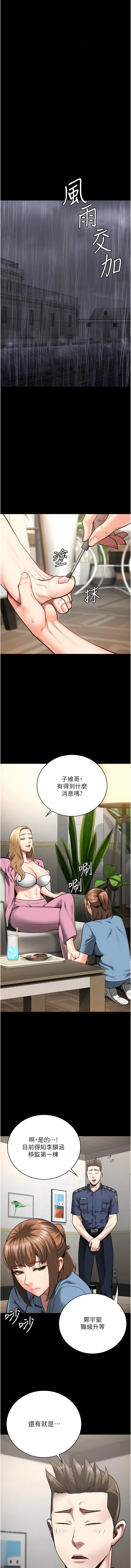 韩国漫画监狱女囚韩漫_监狱女囚-第31话-野炮不够~摩铁再战在线免费阅读-韩国漫画-第10张图片