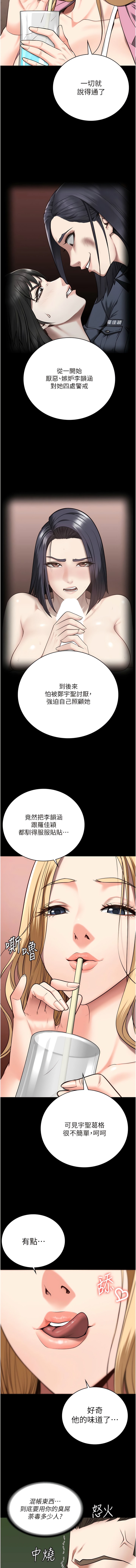 韩国漫画监狱女囚韩漫_监狱女囚-第31话-野炮不够~摩铁再战在线免费阅读-韩国漫画-第13张图片