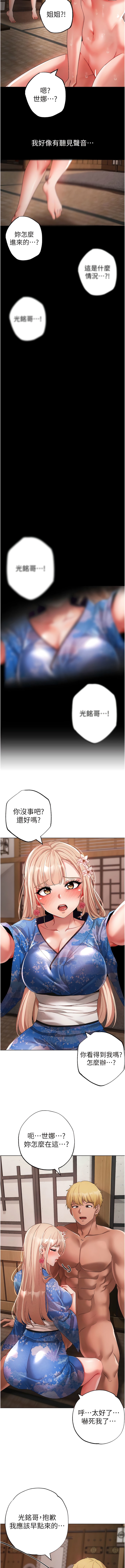 韩国漫画↖㊣煞气a猛男㊣↘韩漫_↖㊣煞气a猛男㊣↘-第27话-火热的婚房在线免费阅读-韩国漫画-第15张图片